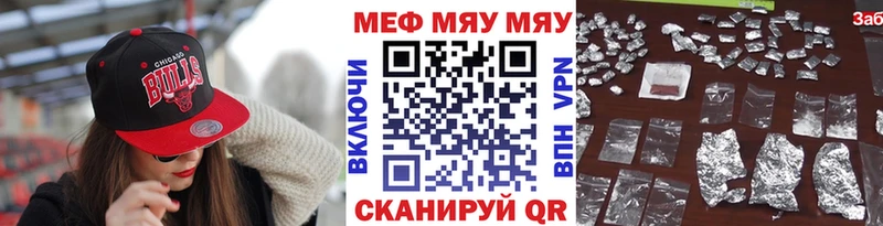Мефедрон мяу мяу  Норильск 